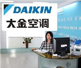 上海大金（Daikin）中央空調 官方服務、維修點與全方位售后支持指南